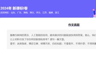 欧文：我曾希望被独行侠选中向老将学习 得到更多培育和指导